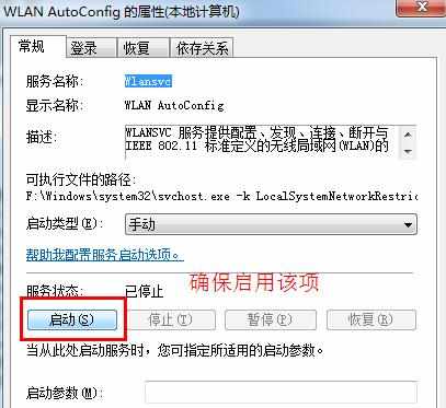 win7系统怎么创建虚拟无线网络_如何使用Win7电脑虚拟WIFI