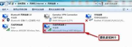 win7系统怎么创建虚拟无线网络_如何使用Win7电脑虚拟WIFI