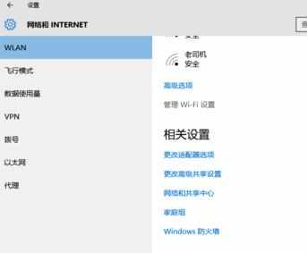 win10系统怎么忘记无线网络密码_Win10怎么忘记网络