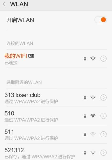 手机怎么修改无线网络dns_手机无线网络DNS设置图文教程