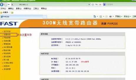 迅捷fwr200无线路由器怎么设置_迅捷fwr200无线路由器设置教程