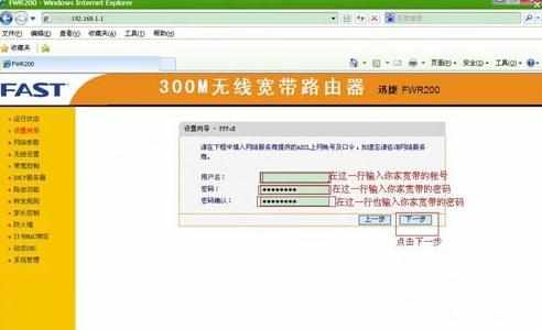 迅捷fwr200无线路由器怎么设置_迅捷fwr200无线路由器设置教程
