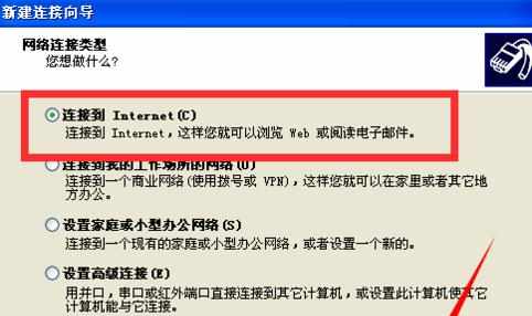 xp系统怎么设置宽带连接_如何设置xp系统宽带连接