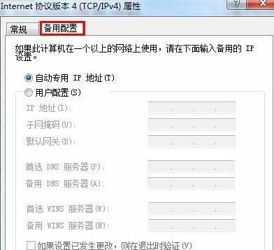 电脑怎么设置双ip_怎么配置电脑双ip