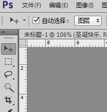 怎么在ps里打字_photoshop怎么打字