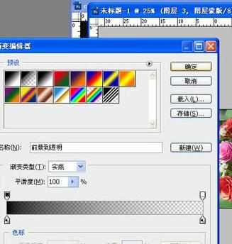 怎么使用Photoshop制作动画