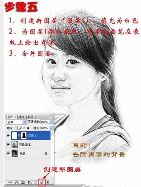 Photoshop怎么制作素描效果