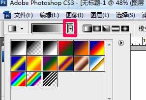 Photoshop怎么使用渐变工具_ps渐变工具怎么使用