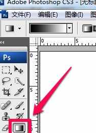如何使用PS中的渐变工具