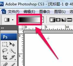 Photoshop怎么使用渐变工具_ps渐变工具怎么使用