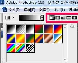 Photoshop怎么使用渐变工具_ps渐变工具怎么使用