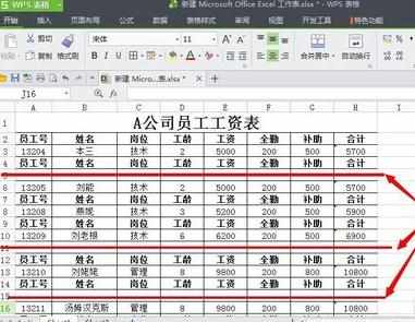 wps表格如何删除空行_wps表格怎么清除多余空行