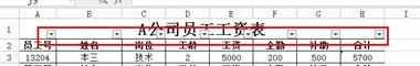 wps表格如何删除空行_wps表格怎么清除多余空行