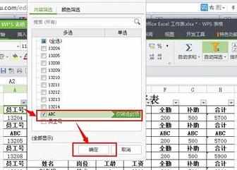 wps表格如何删除空行_wps表格怎么清除多余空行