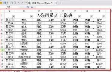 wps表格如何删除空行_wps表格怎么清除多余空行