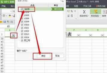 wps表格如何删除空行_wps表格怎么清除多余空行