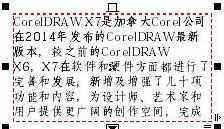 coreldraw怎么添加文本_coreldraw如何添加文本框