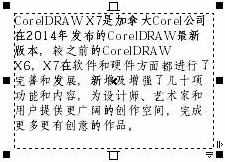 coreldraw怎么添加文本_coreldraw如何添加文本框