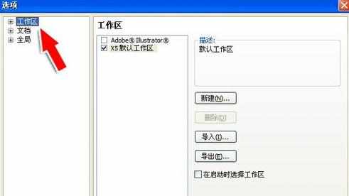 coreldraw怎么关闭欢迎界面_cad如何关闭欢迎界面