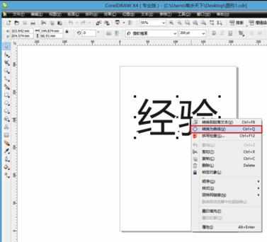 coreldraw如何拆分变形字体_cdr怎么设计字体