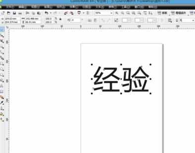 coreldraw如何拆分变形字体_cdr怎么设计字体