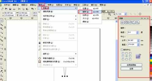 coreldraw如何旋转复制对象