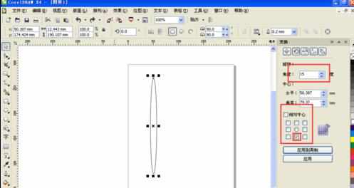 coreldraw如何旋转复制对象