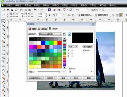 coreldraw如何使用颜色遮罩