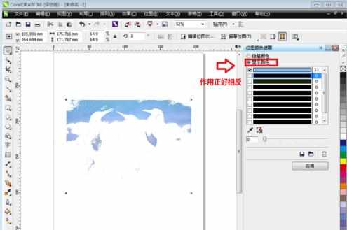 coreldraw如何使用颜色遮罩