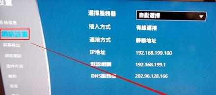 网络机顶盒如何设置网络_怎么使用网络机顶盒连接网络