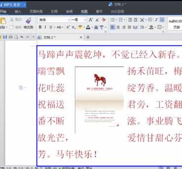 wps文字怎么设置页面_怎么设置wps文字页面