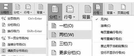 wps文字怎么设置页面_怎么设置wps文字页面