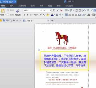 wps文字怎么设置页面_怎么设置wps文字页面