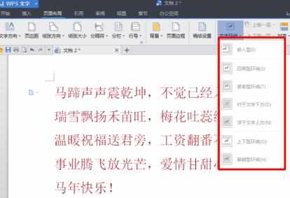 wps文字怎么设置页面_怎么设置wps文字页面