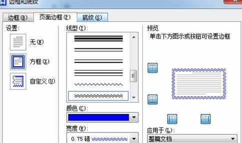 wps文字怎么设置页面_怎么设置wps文字页面