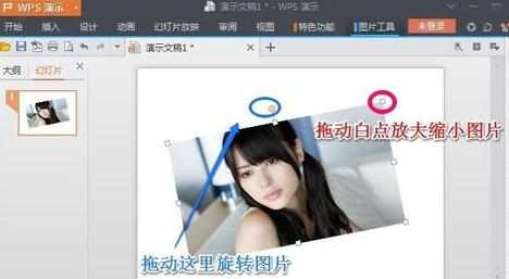 wps演示如何处理图片_怎么用wps演示处理图片