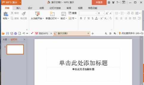 wps演示怎么启用垂直标尺_wps演示怎么显示垂直标尺