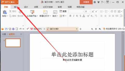 wps演示怎么启用垂直标尺_wps演示怎么显示垂直标尺