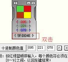 photoshop如何用取色器取色