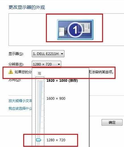 如何调电脑分辨率_电脑怎么设置分辨率