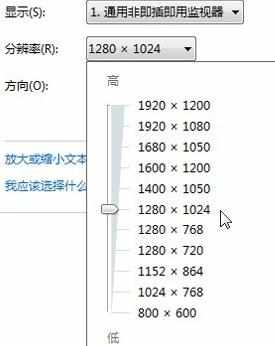 如何调电脑分辨率_电脑怎么设置分辨率