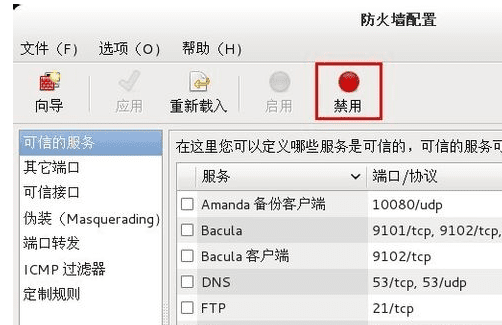 Linux怎么关闭防火墙