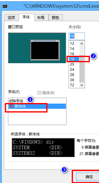 怎么自定义cmd命令提示符的窗口外观