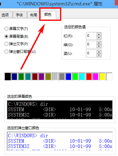 怎么自定义cmd命令提示符的窗口外观