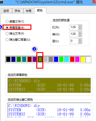 怎么自定义cmd命令提示符的窗口外观