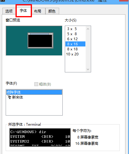 怎么自定义cmd命令提示符的窗口外观