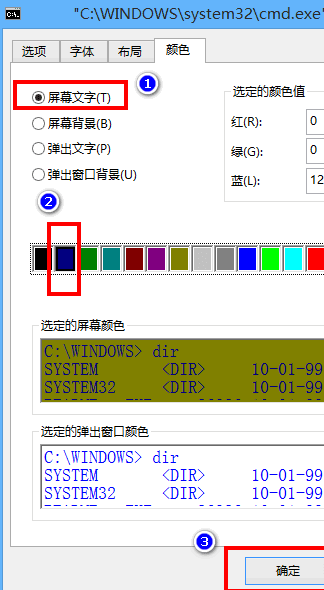 怎么自定义cmd命令提示符的窗口外观