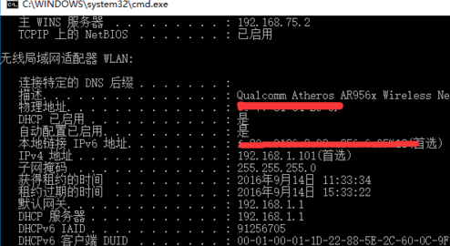 怎么用cmd命令提示符检查网络信息