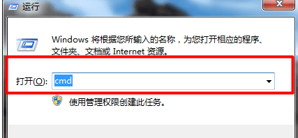 win7如何使用命令提示窗口修复系统