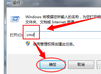 win7系统如何用命令查看网线的网速